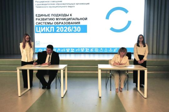 Школы Тюменского округа подписали соглашение о сотрудничестве с Тобольским многопрофильным техникумом
